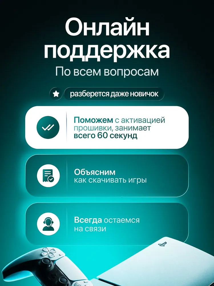 Sony PlayStation 5 Slim 10.000 игр Digital, 2 геймпада, 1 год гарантия, российская вилка, вариант, фото 3