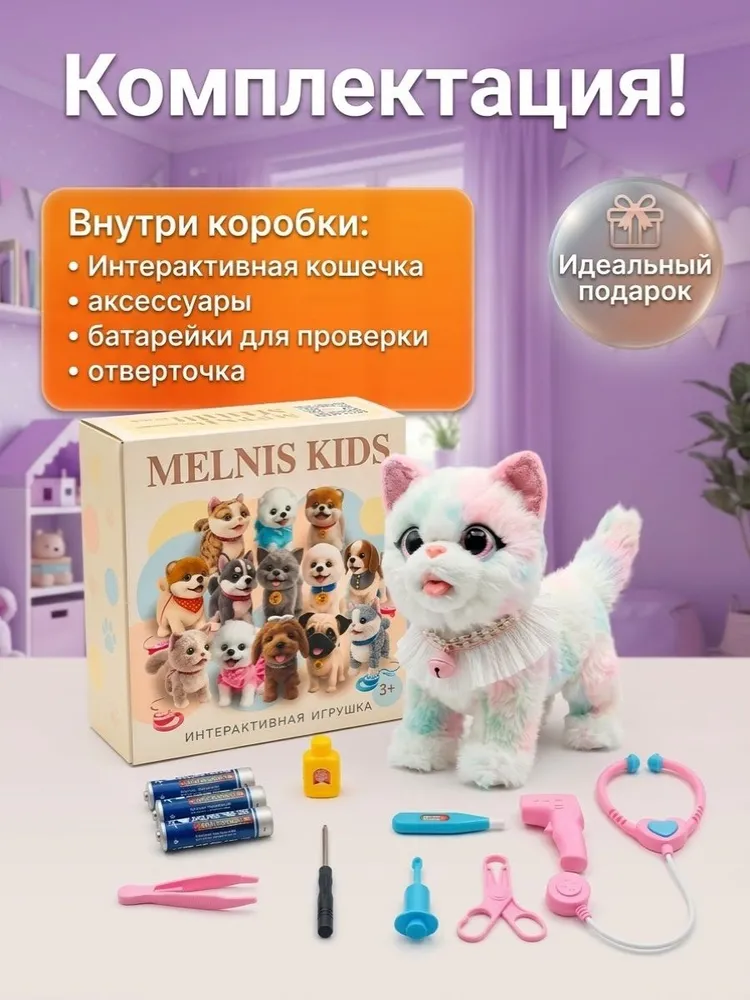 Интерактивная игрушка кошка без поводка, вариант, фото 5