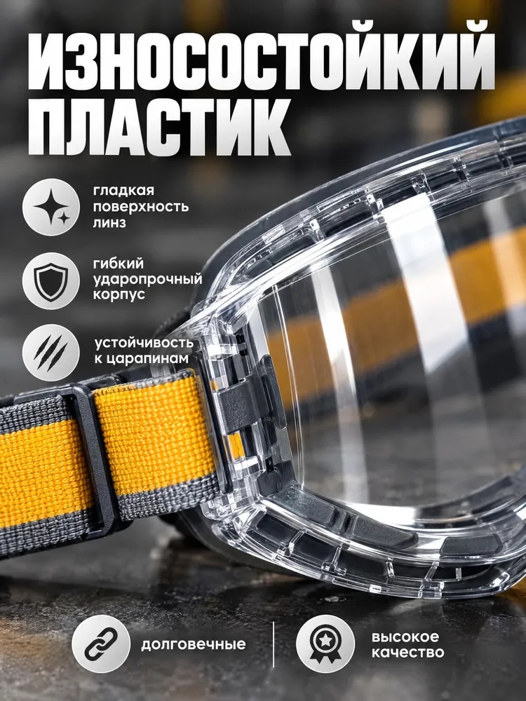 Очки защитные строительные прозрачные (серый уплотнитель)., серый, фото 4