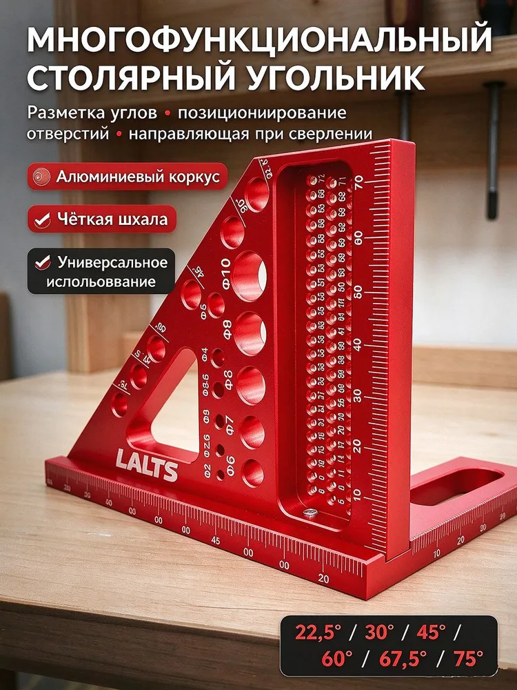 Линейка/угольник 112мм х 76мм, Металл столярный с отверстиями, вариант, фото 2