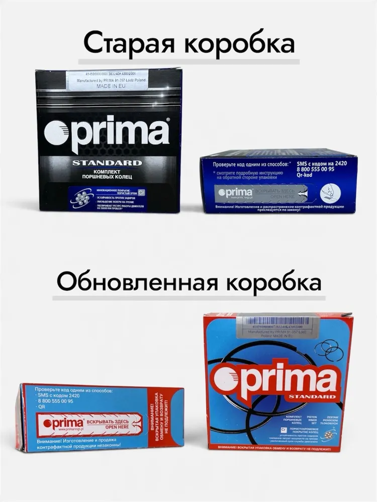 Комплект поршневых колец D 84.0 1,5-2-4 мм (на 4 поршня) подходят для 2108-2110, 2113-2115, 2123, 21213, вариант