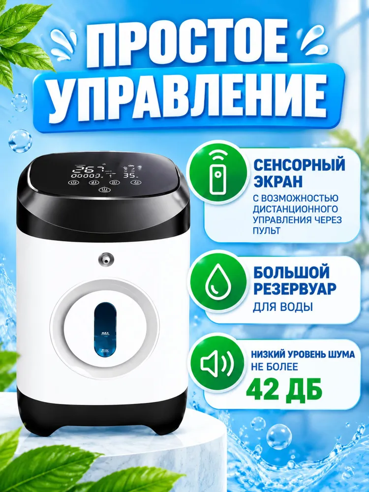 Концентратор кислорода, OSAKO JY-117W 1-7 л/мин, медицинский, домашний, портативный, с небулайзером, кислородный концентратор для дыхания, 7 л, фото 5