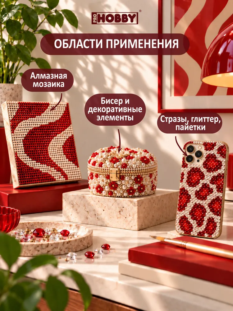 Жидкий скотч для алмазной мозаики и страз 50 г PROHOBBY, 50 г, фото 4
