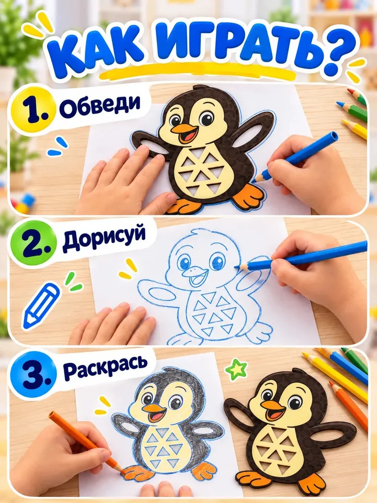 Трафареты для рисования детские деревянные, вариант, фото 3