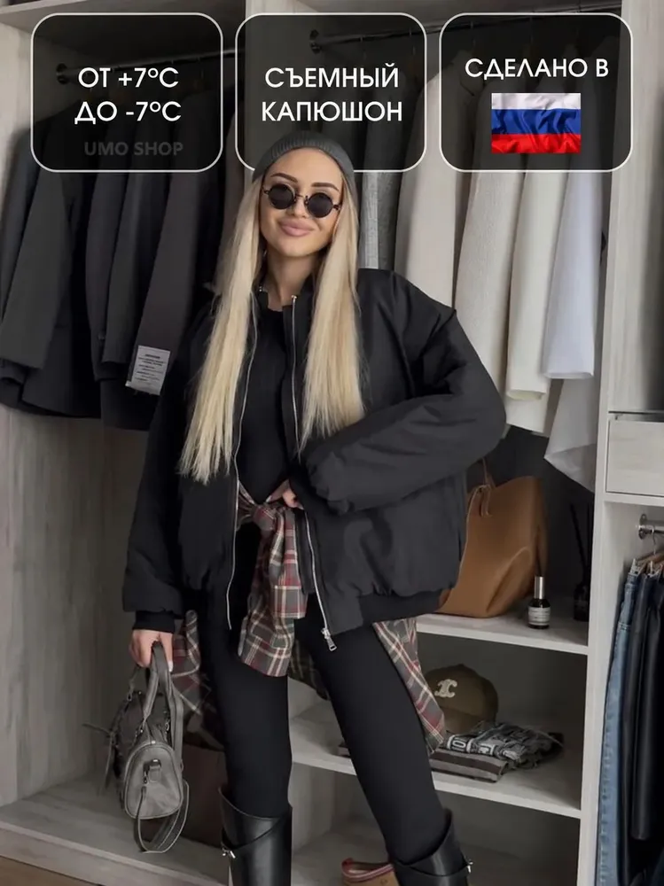 Куртка UMO SHOP, вариант