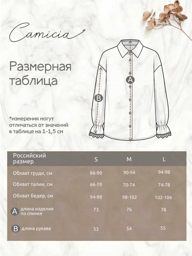 Рубашка Camicia, вариант, фото 4