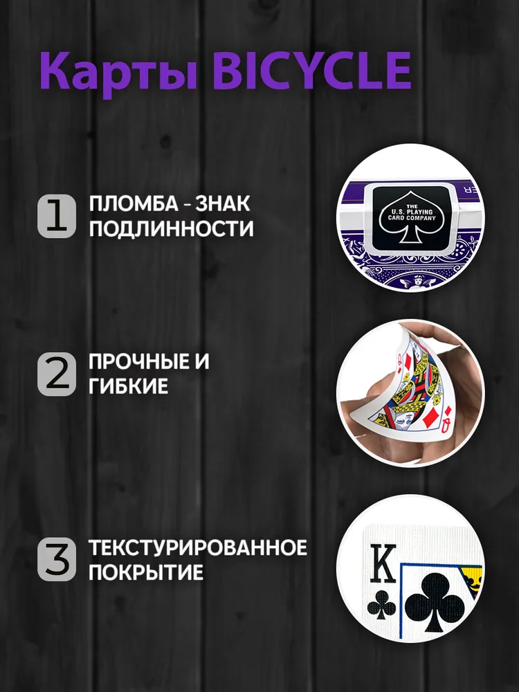 Карты Bicycle rider back standard poker playing cards Violet back, фиолетовый, фото 2
