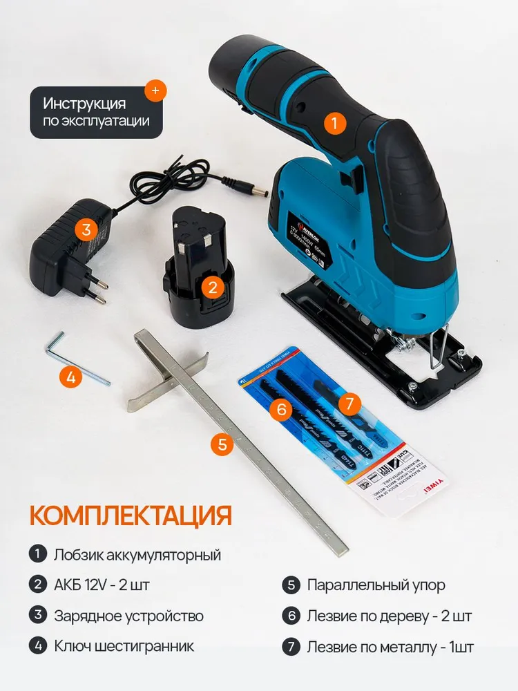 Лобзик аккумуляторный мощный с охлаждением 1400вт, 1400 Вт, фото 6