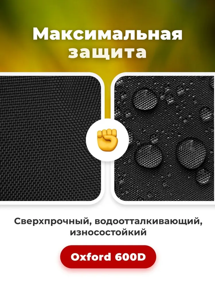 Чехол для мангала Сумка для мангала Чехол для решетки, вариант, фото 2
