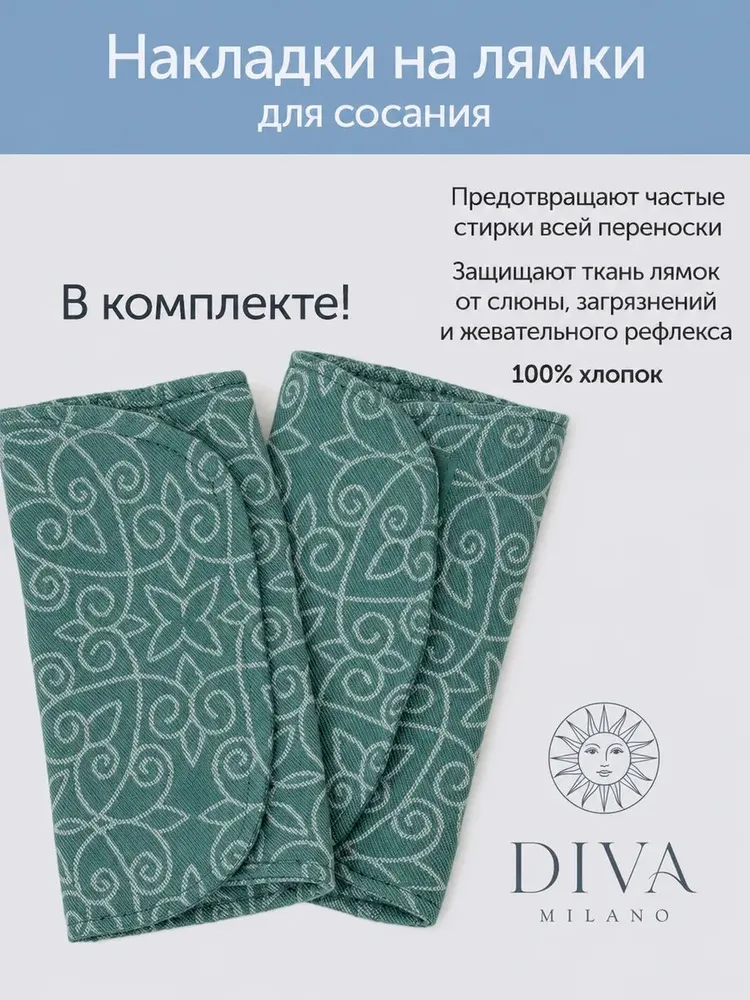 Эргорюкзак слинг переноска с рождения Diva Basico New Wave, Atlantico, вариант, фото 6