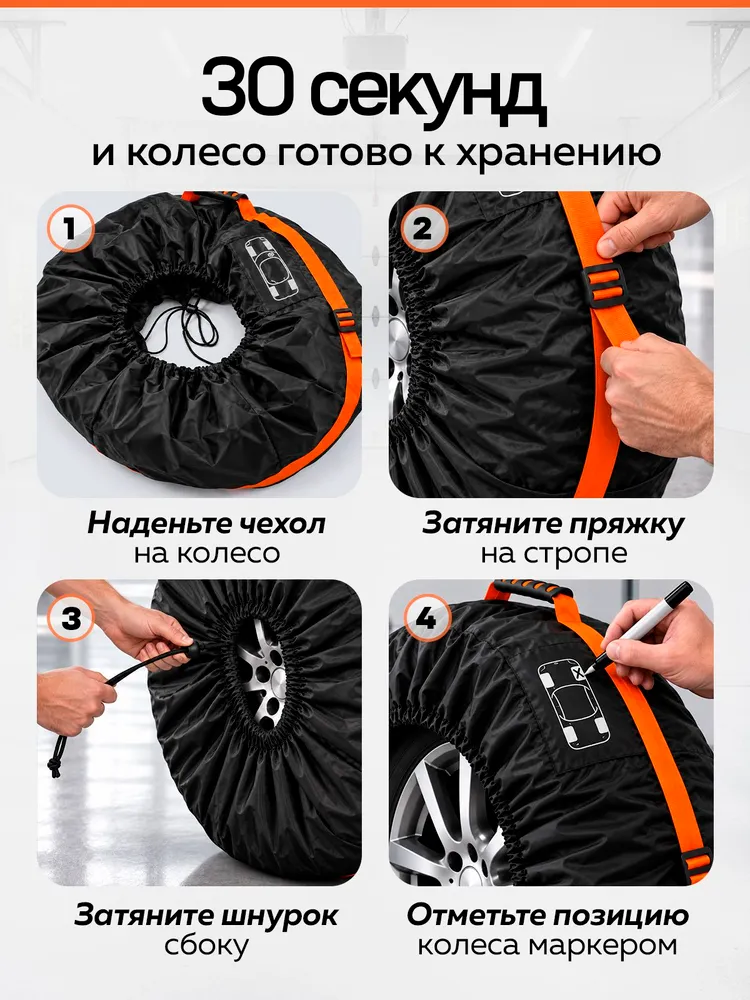 Чехлы для колес автомобиля R17, R18, R19, R20, R21, R22, вариант, фото 4
