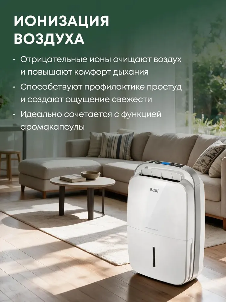 Осушитель воздуха до 80 кв м / Ballu Home Express BD30MN White, белый, фото 5