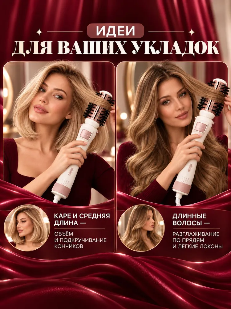 Фен-брашинг DSP Big Hair Dual вращающийся для волос, 2 насадки 40 и 50 мм, вариант, фото 5