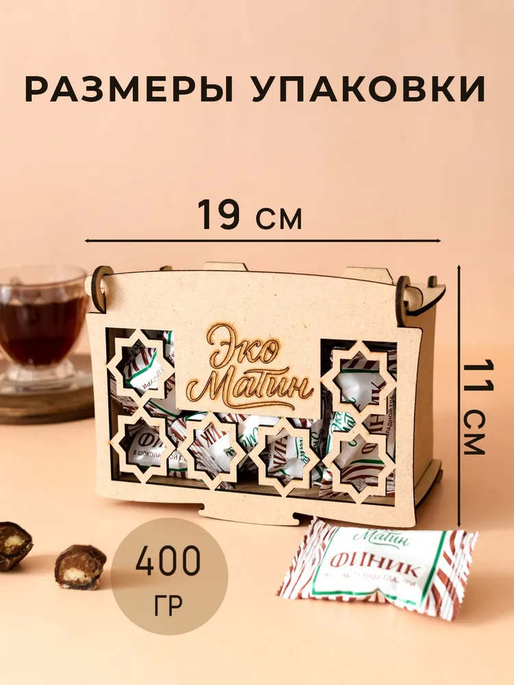 Финики с грецким орехом в шоколаде в коробке , 400 гр, 400 г, фото 5