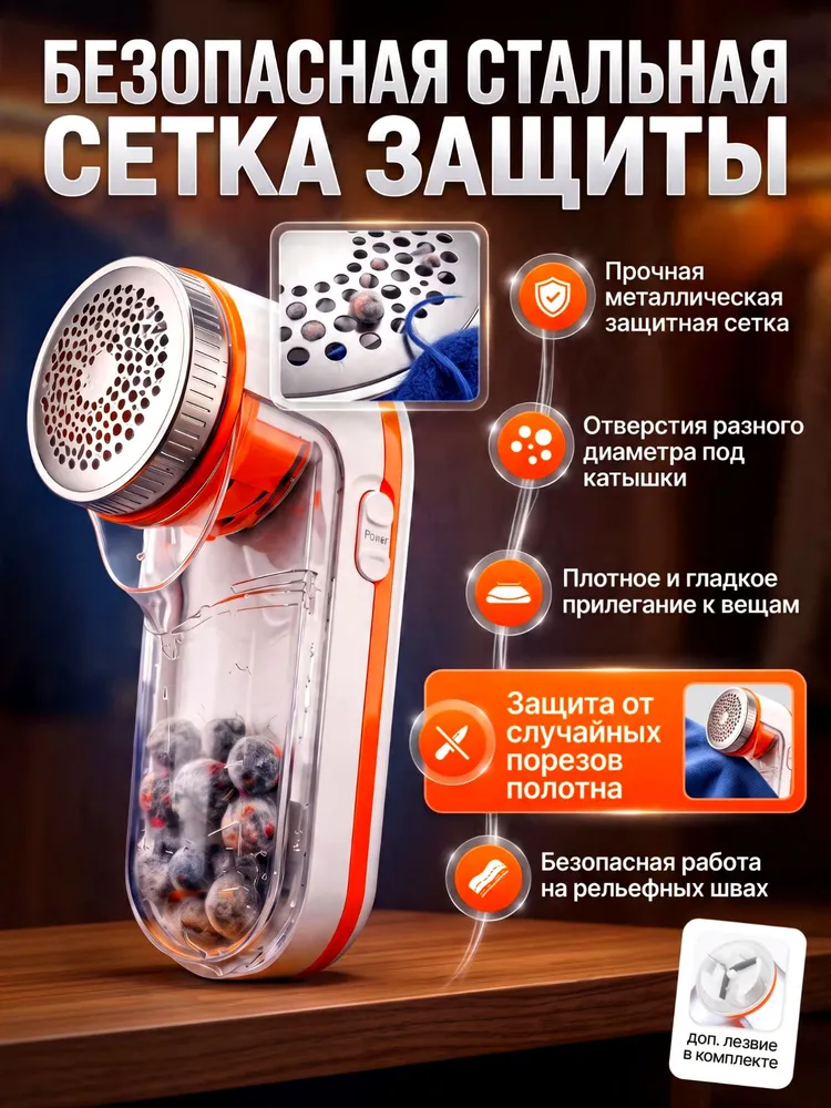 Машинка для удаления катышков с одежды проводная / Миниклинер от сети с контейнером, катышкорез электрическая, вариант, фото 6