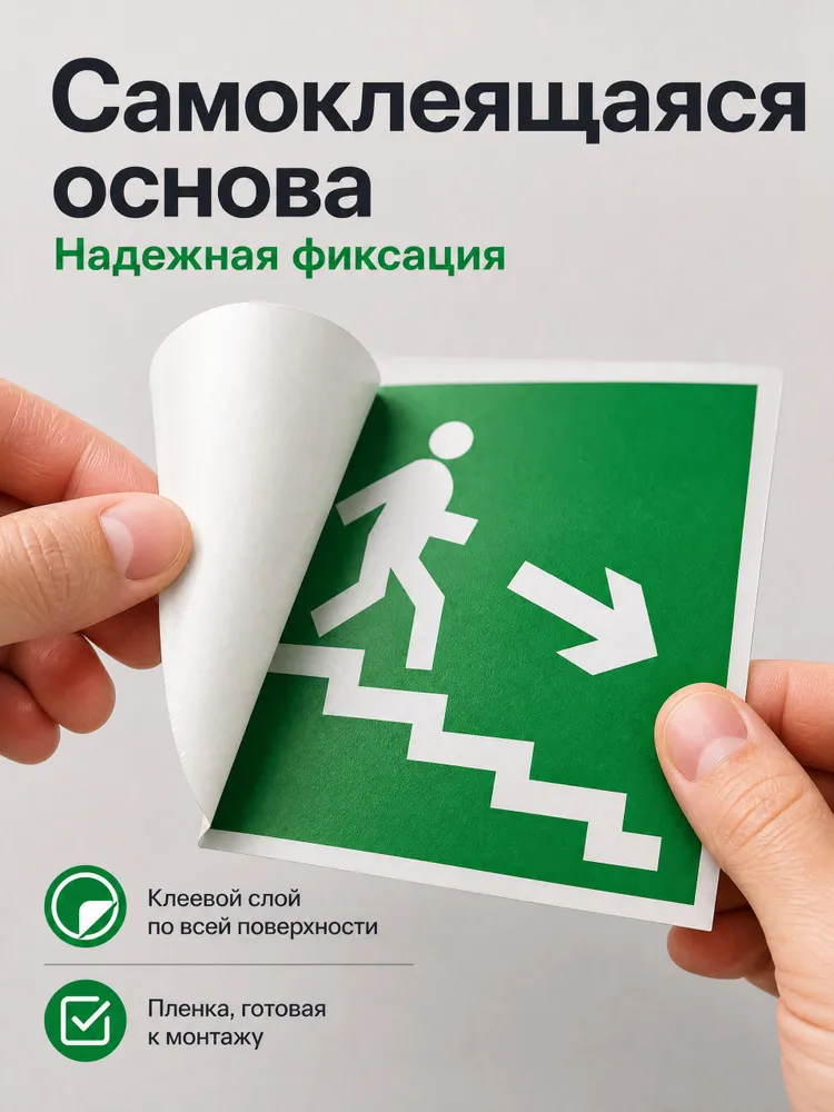 Наклейки комплект Е 13 - Направление к эвакуационному выходу по лестнице вниз. 200х200, 5 шт, 200x200, 5 шт, фото 4