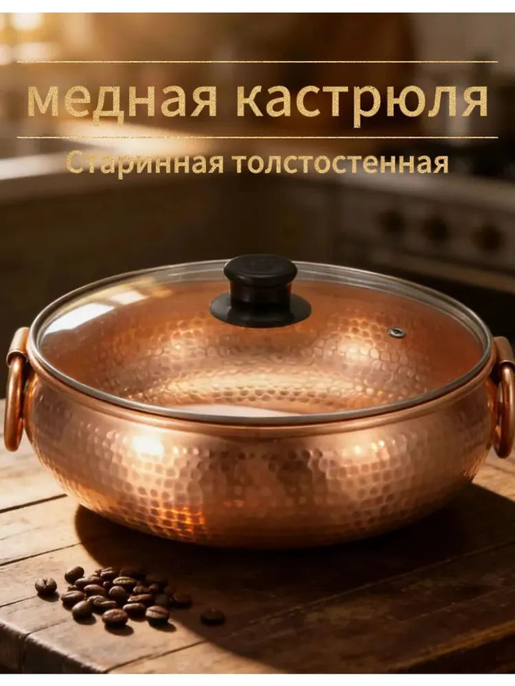 Котел пищевой 32 см 4,9 л с крышкой медь, 4,9 л, фото 2