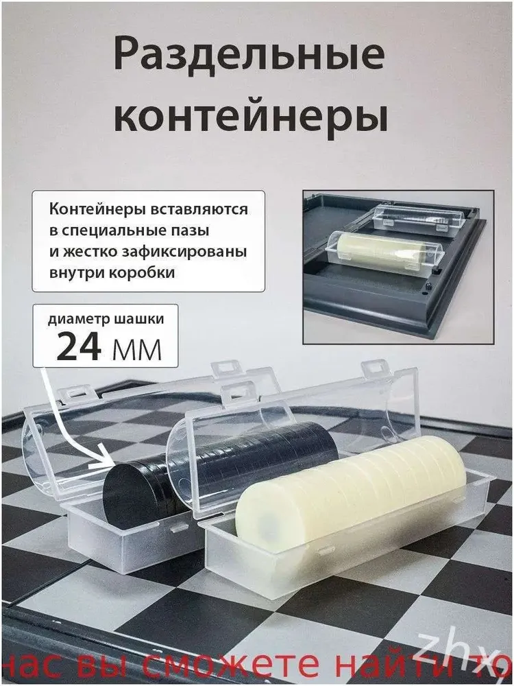 Шашки магнитные; Шашки дорожные; 25х25 см с доской, 25x25 см, фото 6