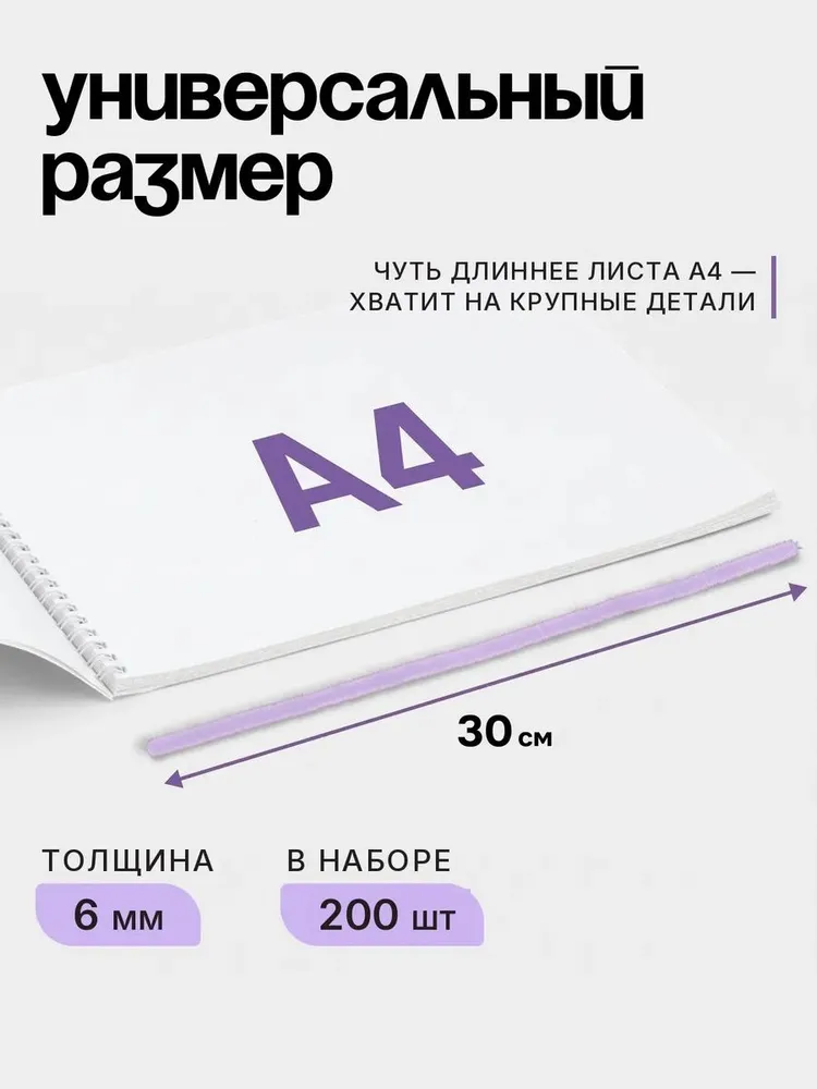 Набор проволоки синельной "Пастельный"; 20 цветов; 200 шт/уп., 20 цв., 200 шт, фото 4
