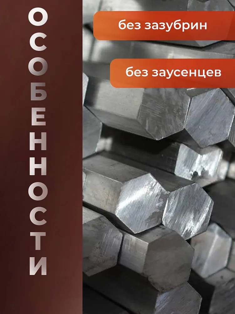 Шестигранник нержавеющий 30х50 мм AISI 304 (пруток, стержень, сталь, заготовка), 30x50 мм, фото 2