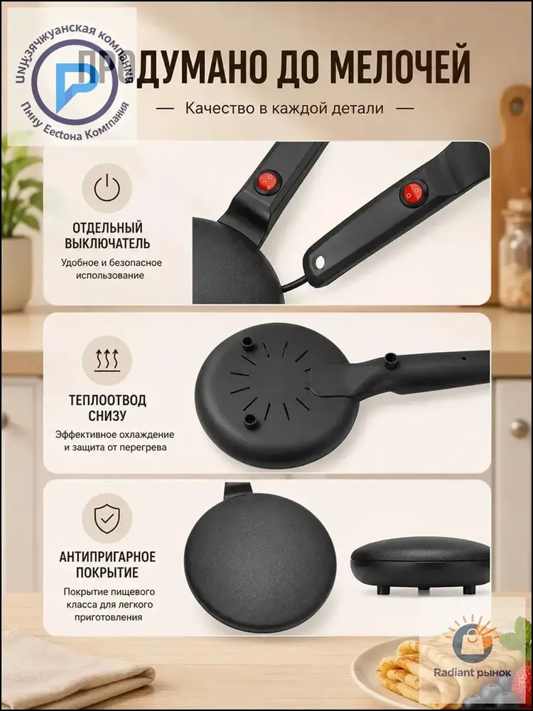 Блинница электрическая погружная, электрическая, вариант, фото 4
