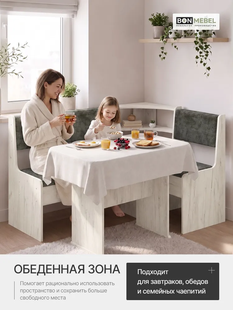 BONMEBEL Кухонный уголок,148x100x83 см, белый, зеленый, 148x100x83 см, фото 4