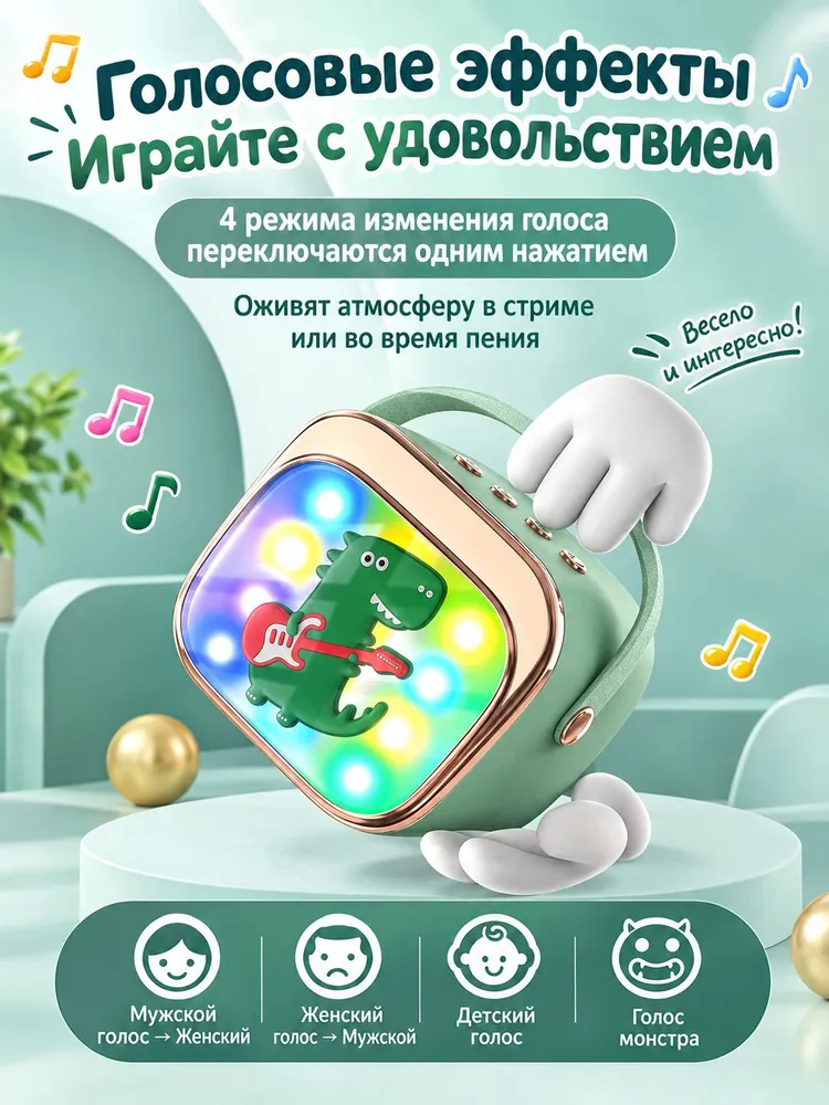 Детская караоке система с двумя беспроводными микрофонами и колонкой, вариант, фото 5