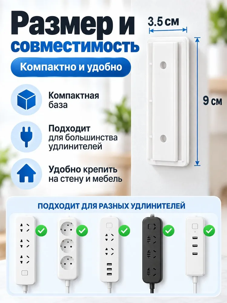 5шт Держатель для удлинителя набор, самоклеящийся кронштейн крепление для сетевого фильтра, 5 шт, фото 5