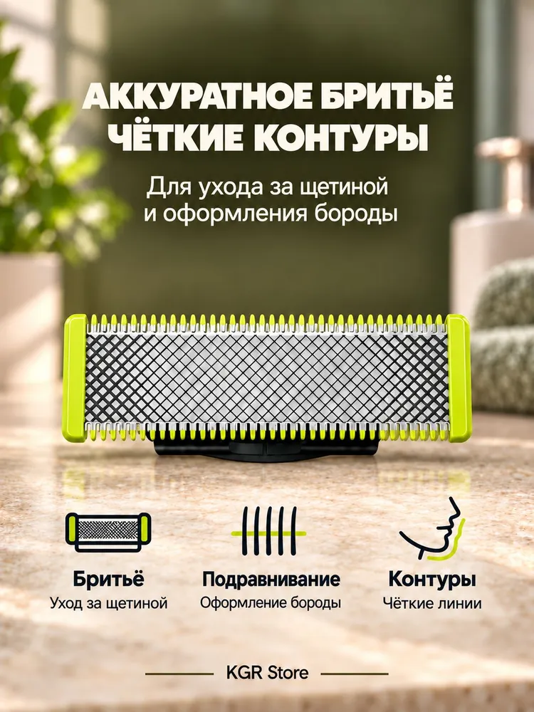 Сменное лезвие для триммера OneBlade / OneBlade Pro, насадка для бритья и контуров, 1 шт., 1 шт, фото 3
