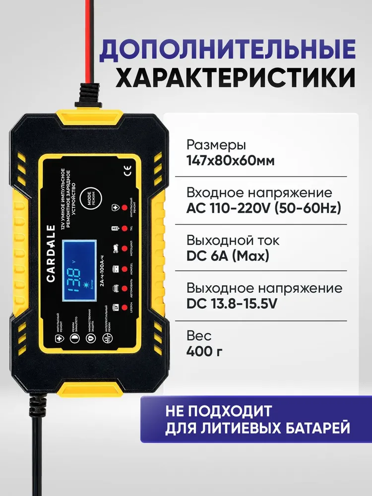 Зарядное устройство для аккумуляторов автомобиля 12В, вариант, фото 6