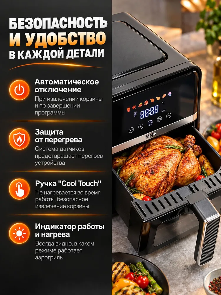 MN+ Аэрогриль 647, черный, серый металлик, черный, фото 6