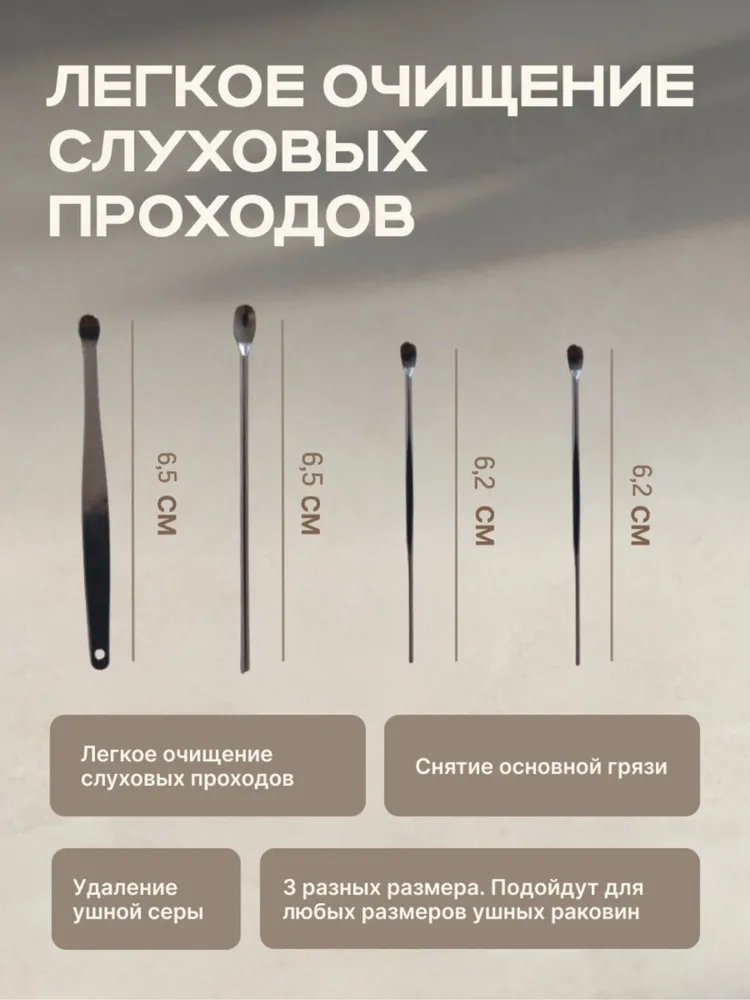 Инструмент для чистки ушей, носа, 6 шт., 6 шт, фото 3
