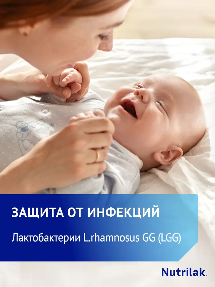 Молочная смесь Nutrilak Caesarea Бифи, с рождения, для нормализации микрофлоры кишечника, 350 г, 350 г, фото 5