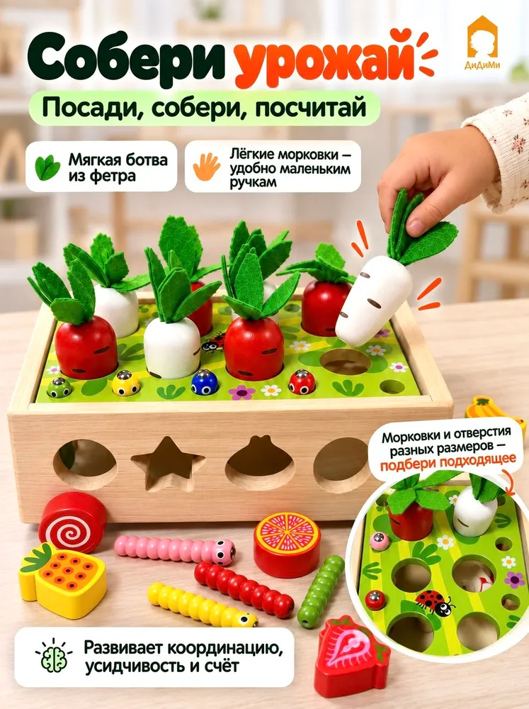 Сортер Морковки деревянный 4 в 1 с магнитной рыбалкой, развивающая игрушка для детей, игровой набор по системе Монтессори для малышей, подарок для мальчиков и девочек, вариант, фото 4