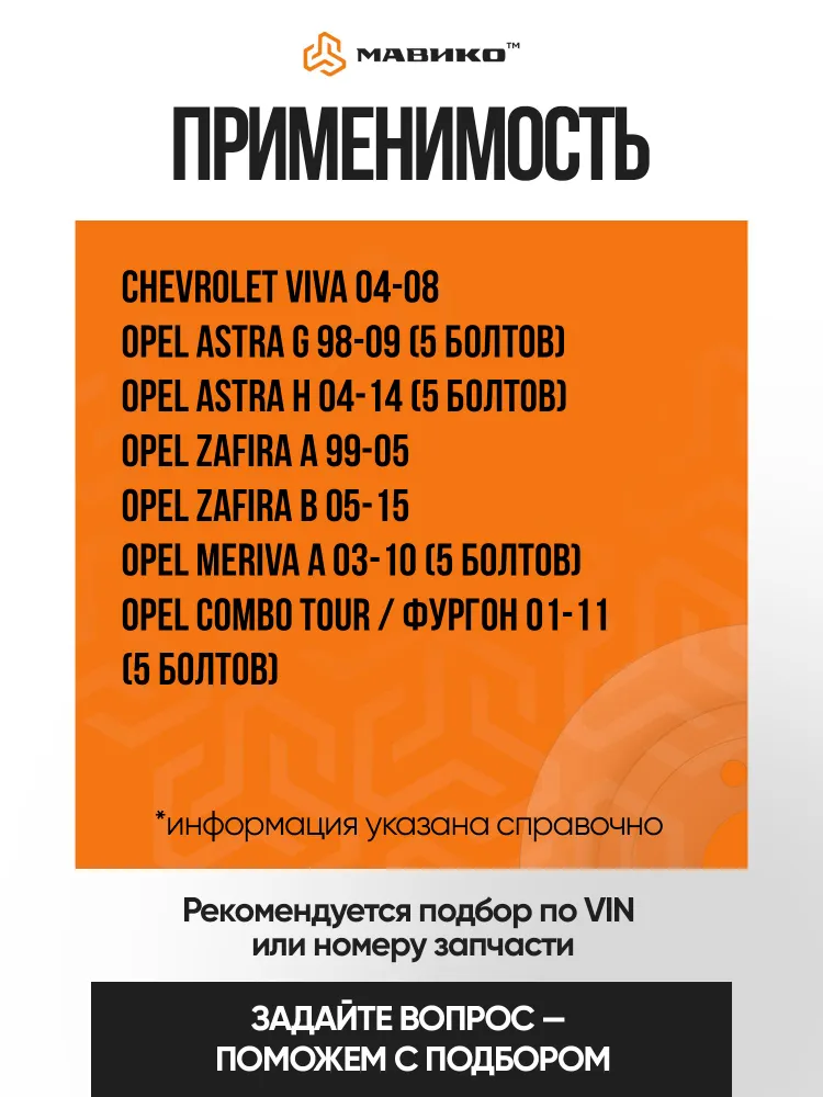 Диски тормозные задние левый / правый для Опель Opel Астра Astra G-H Комбо Combo Zafira A-B Зафира А-Б Meriva A-B Мерива А-Б Шевроле Chevrolet Вива Viva/ OEM 9117772 569109 430148520 DF4051, вариант, фото 2