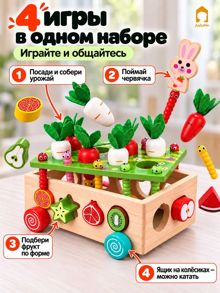 Сортер Морковки деревянный 4 в 1 с магнитной рыбалкой, развивающая игрушка для детей, игровой набор по системе Монтессори для малышей, подарок для мальчиков и девочек, вариант, фото 3