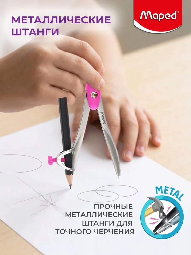 Циркуль металлический Maped Study, держатель, мини карандаш, футляр, серый, розовый, фото 3