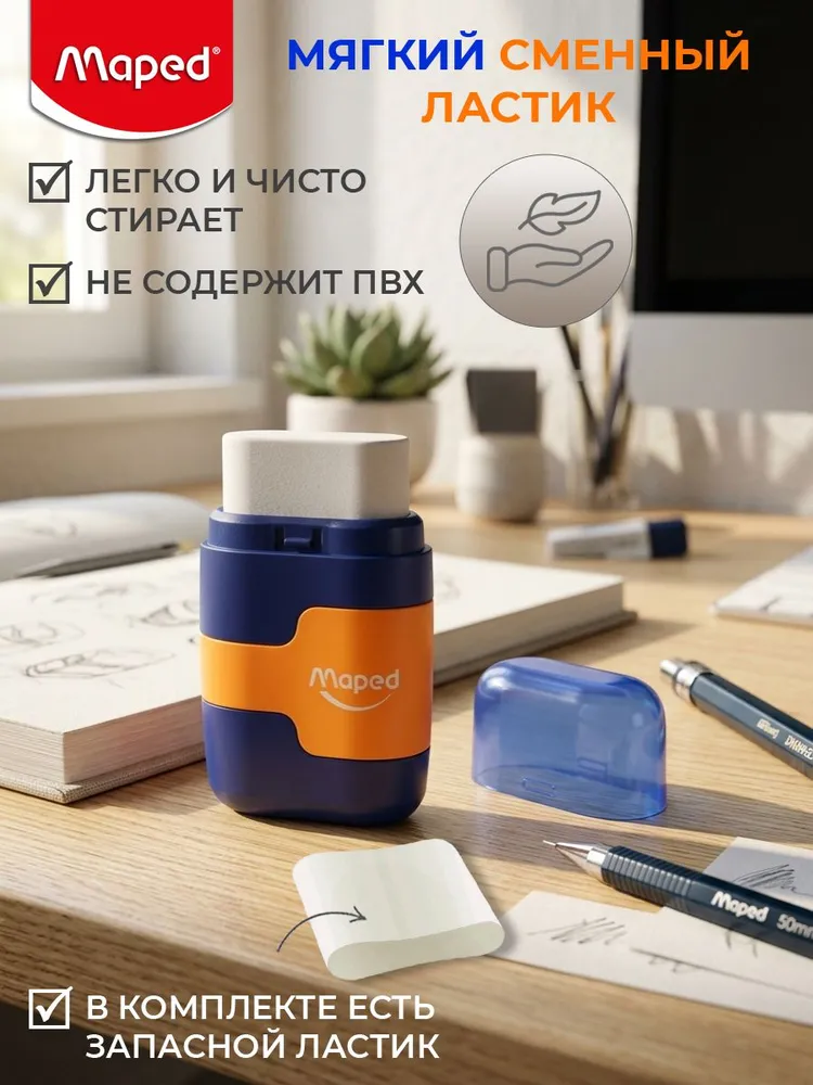 Точилка для карандашей Maped Connect 2в1, с контейнером, 2 отверстия, с контейнером и дополнительным ластиком, зеленая, синий, фото 4