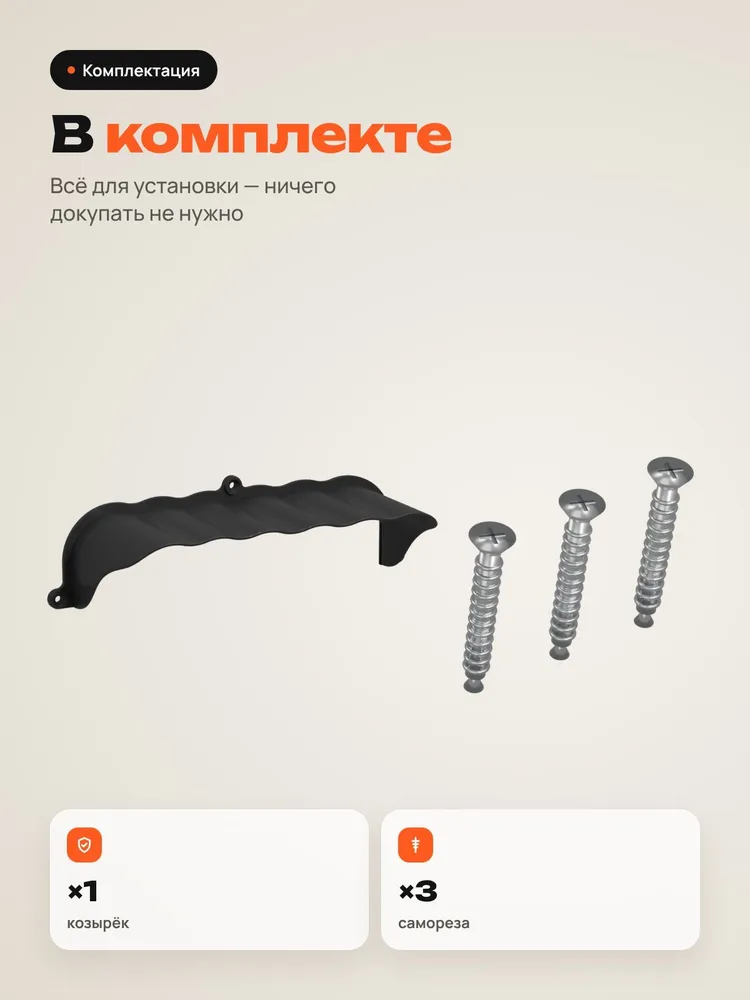 Козырек для розетки уличный широкий, чёрный, защита розетки и выключателя от дождя, черный, фото 6