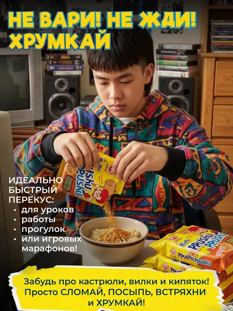 Лапша быстрого приготовления снек со вкусом курицы набор 4шт, 4 шт, фото 6
