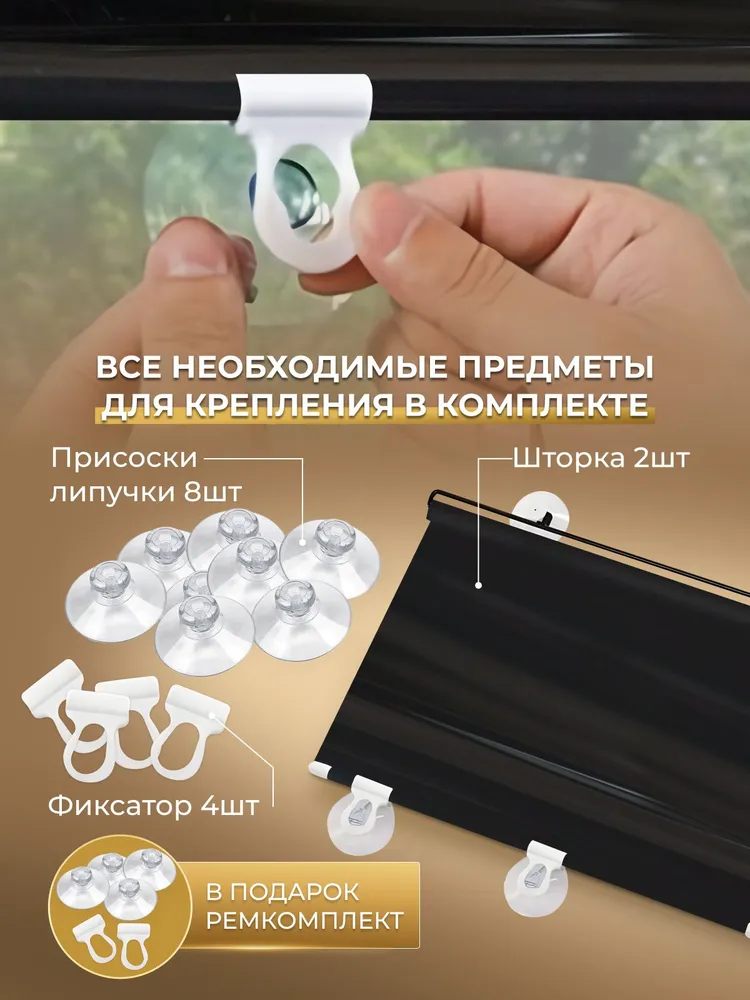 Иранская тонировка на лобовое стекло, на присосках 68х125см 10% 2 штуки, 10%, 50x125 см, фото 6