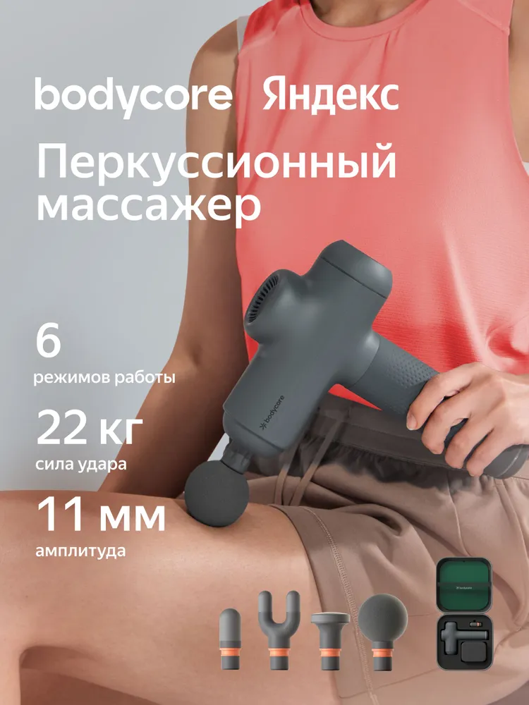 Перкуссионный массажер для тела Bodycore Newu02, цвет зелёный, зеленый