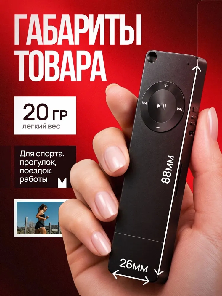 Портативный MP3-плеер черный с наушниками и TF-картой до 128 ГБ, 128 ГБ, фото 4