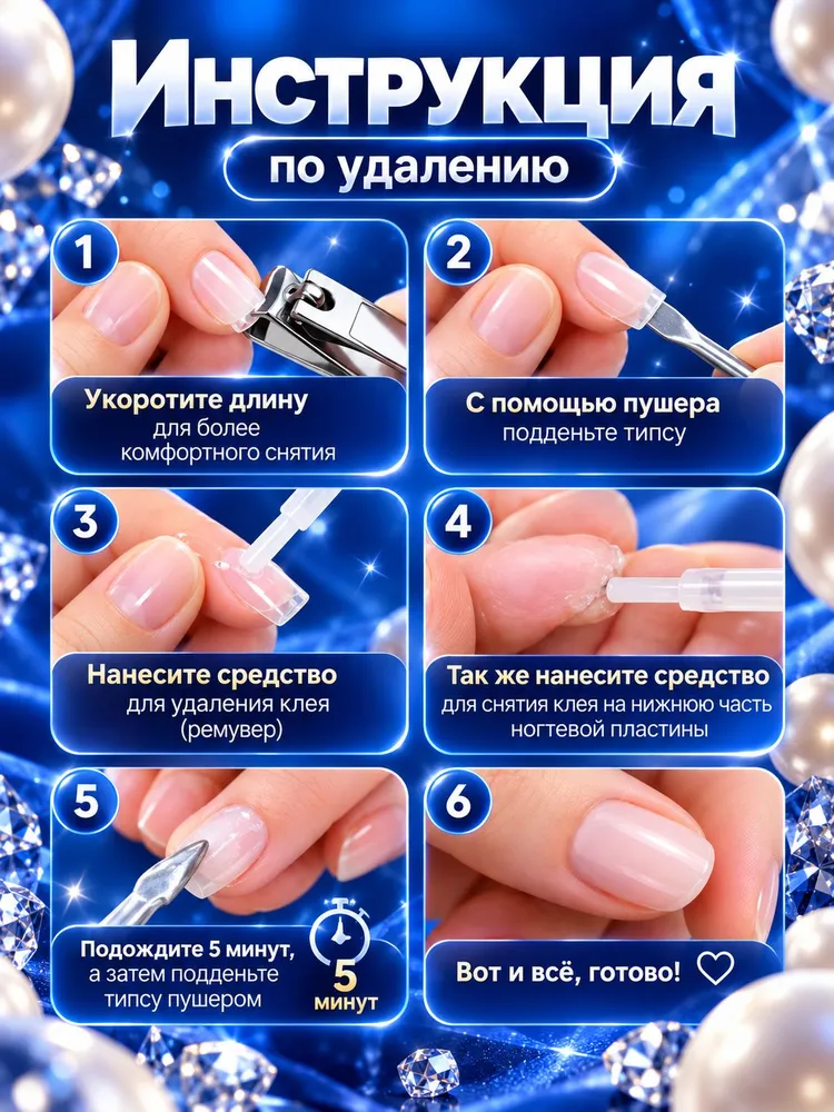 Клей для ногтей с кисточкой NAIL GLUE, 10 гр., 10 г, фото 4