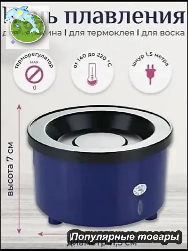 Разогреватель воска, вариант