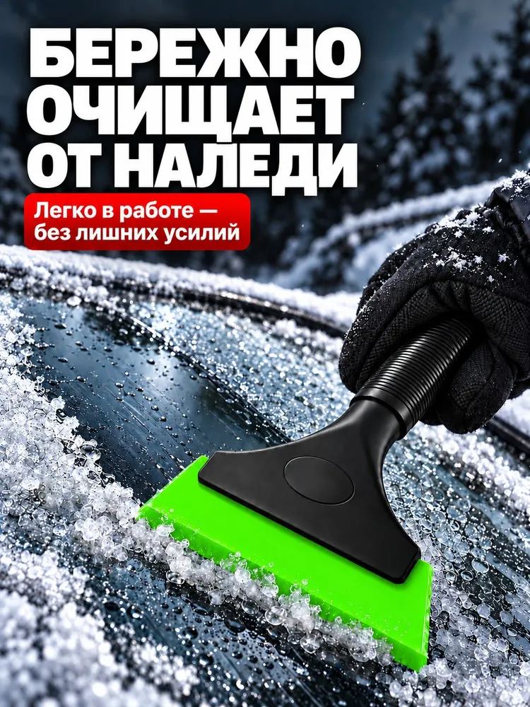 Водосгон для автомобиля и стекол зеленый, зеленый, фото 3