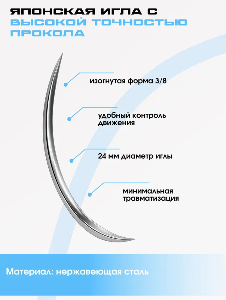 Материал шовный хирургический, (12 шт в упаковке), шёлк USP 3-0, нить 75 см, обратно-режущая игла 24 мм, изгиб 3/8, стерильный, 12 шт, фото 3
