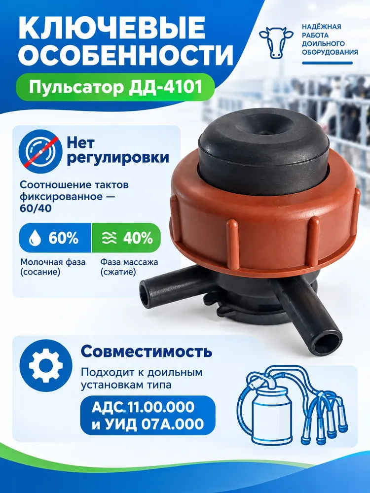 Пульсатор ДД-4101 нерегулир, вариант, фото 2