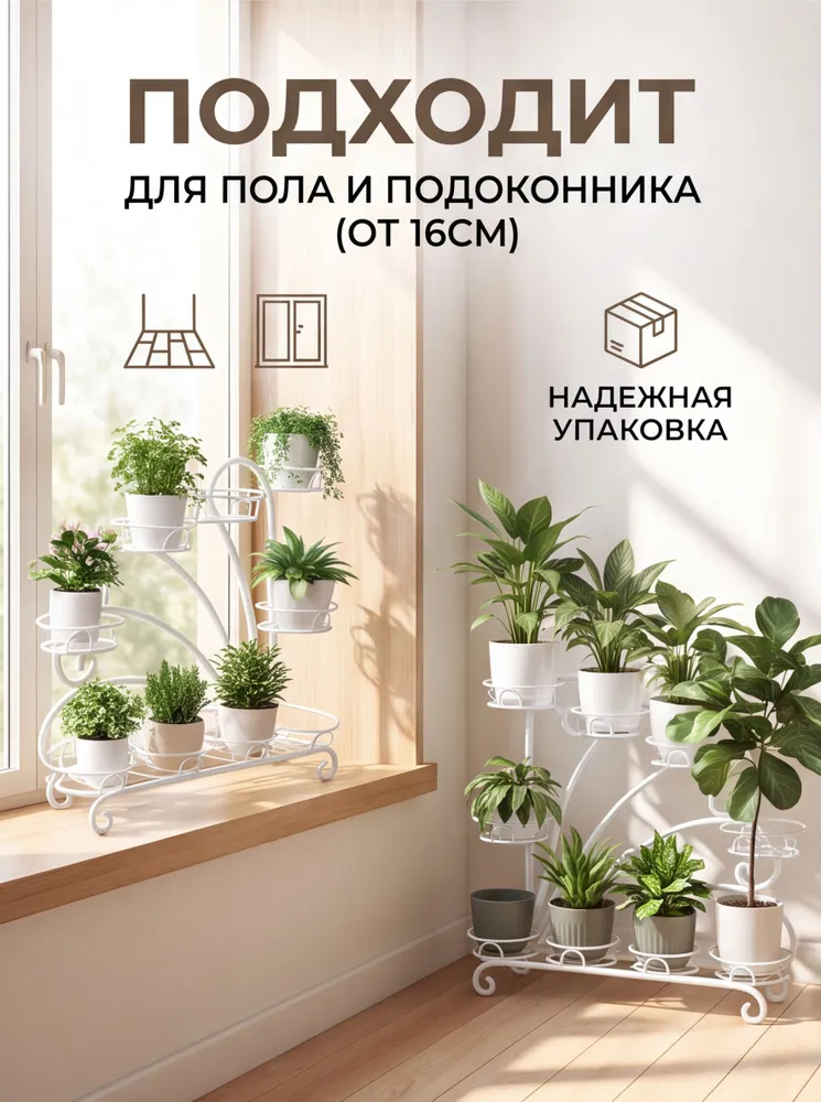 Подставка для цветов 70 см х 16 см х 68 см, вариант, фото 2