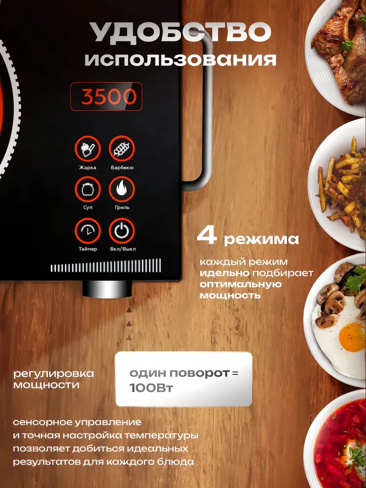 FORTBERG Плитка электрическая настольная инфракрасная, 1 конфорка, сенсорная 3500 Вт, 3500 Вт, фото 4